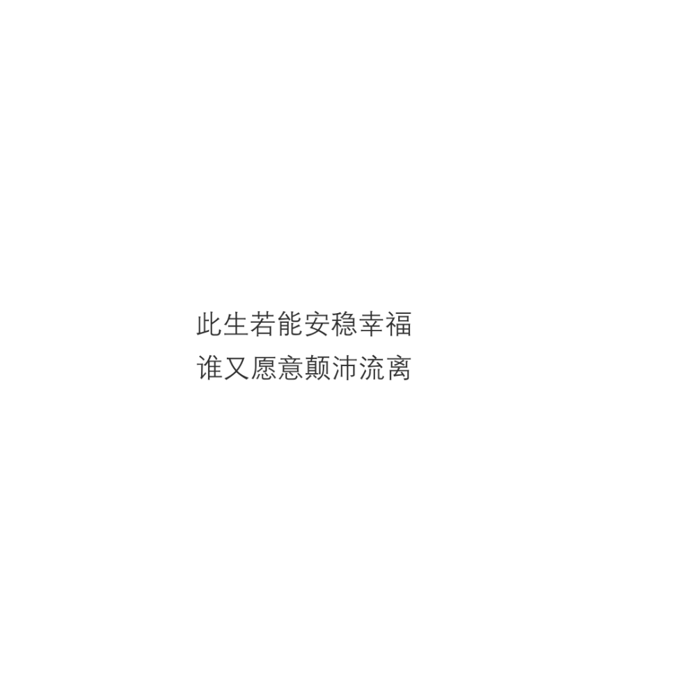 伤感文案