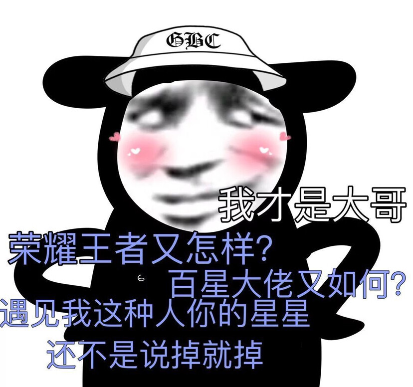 表情包