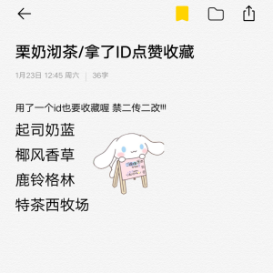 ID酷终于被放出来了
时隔已久的营业啦