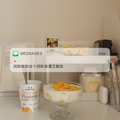 Messages文案 | 朋友圈背景图