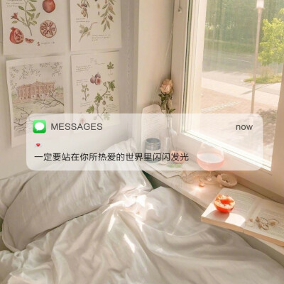 Messages文案 | 朋友圈背景图