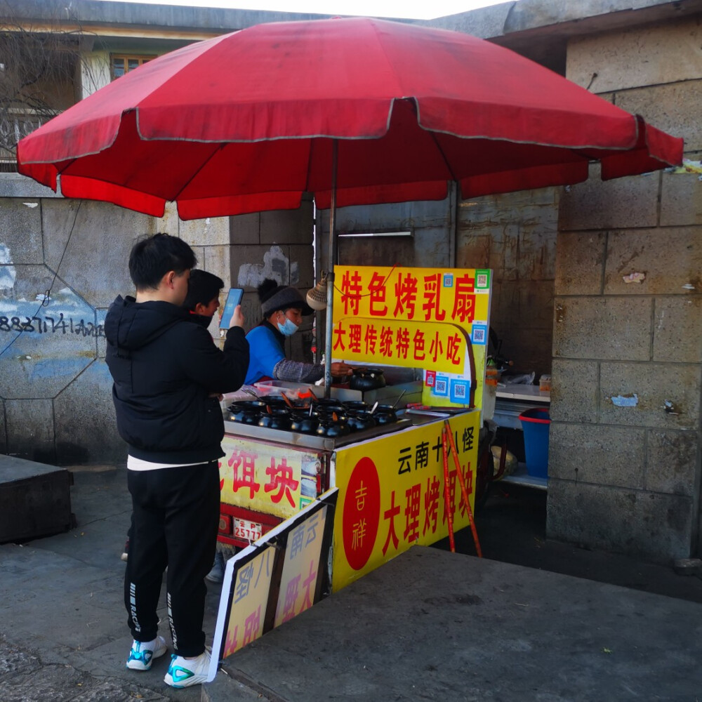 丽江古城 烤乳扇 烧饵块摊摊