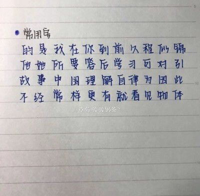 奶酪字体教程