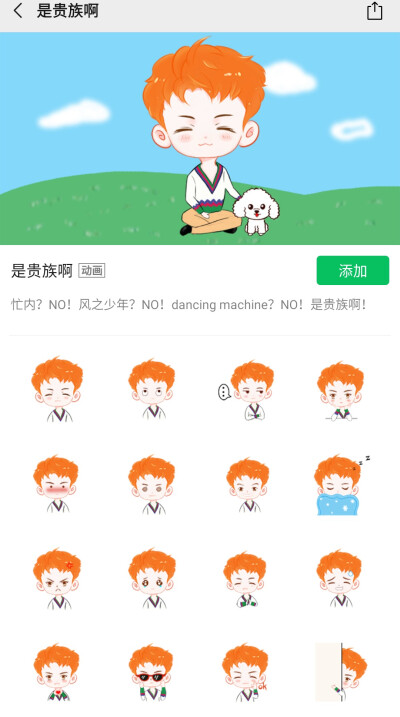 微信表情
#朴灿烈1-6
#EXO7
#吴世勋8
收藏专辑不迷路-
二传注明id