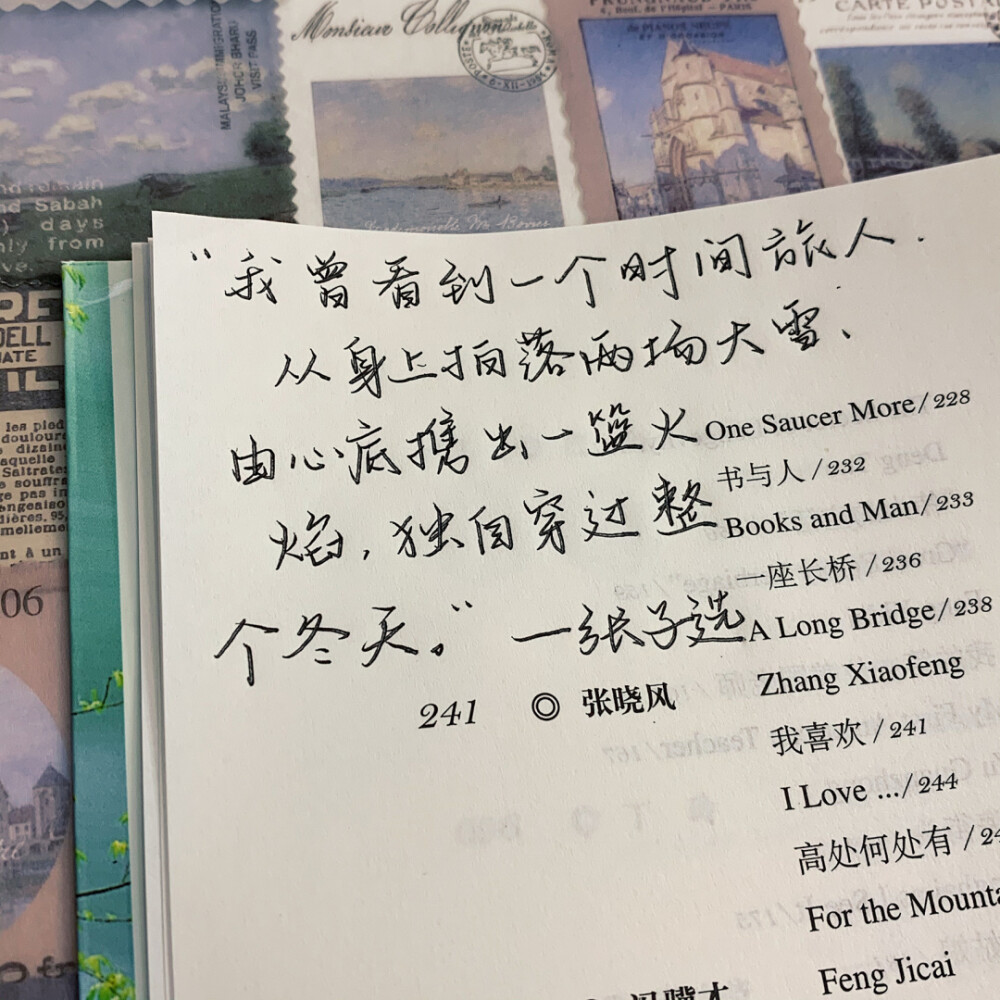 语录分享
背景书：《英译中国现代散文》
手写字帖：屿鱼文创—小熊手写体
-
“吧唧一口，吃掉难过。”
©️小熊手写-