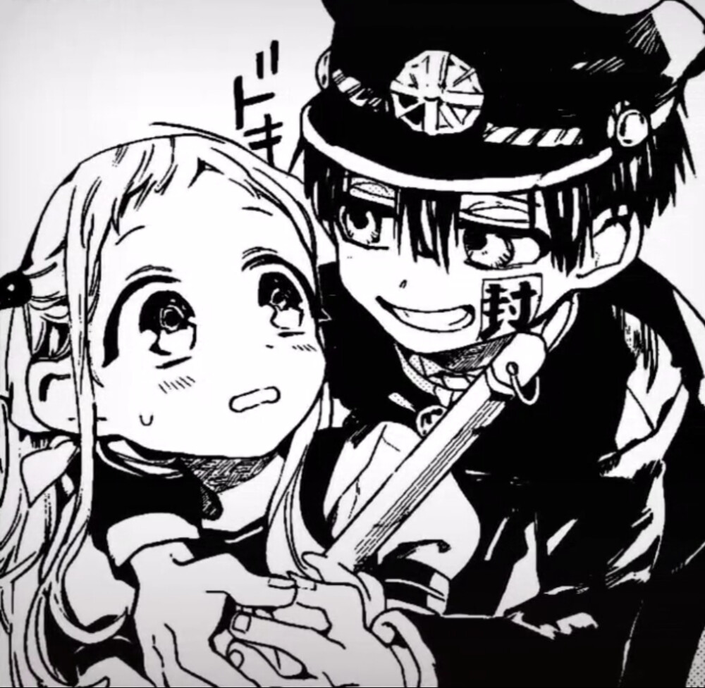 地府少年花子君 柚木普 头像