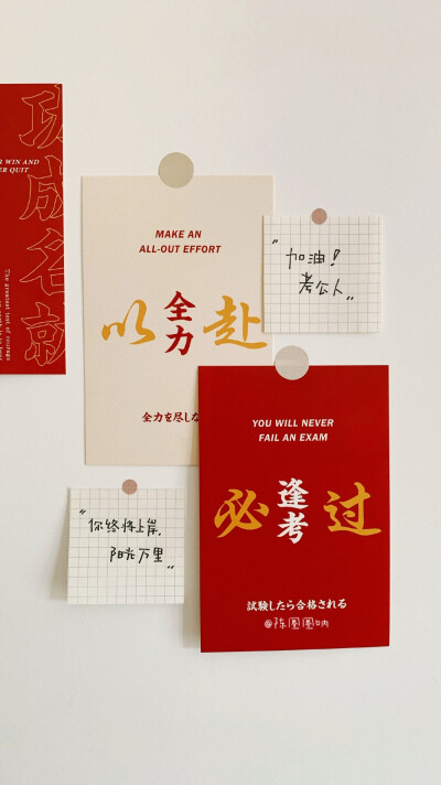 -/圈圈手写｜考公壁纸/-
-/答应宝宝们的考公壁纸也来咯！
-/总有人要拿第一，可以是你！
-/考公人集合啦！加油加油！
cr@陈圈圈呐
｜#考公壁纸# ｜#国考公告# ｜｜#公务员考试# 