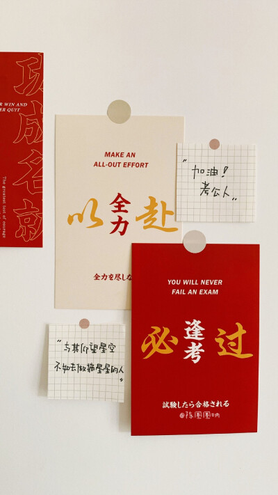 -/圈圈手写｜考公壁纸/-
-/答应宝宝们的考公壁纸也来咯！
-/总有人要拿第一，可以是你！
-/考公人集合啦！加油加油！
cr@陈圈圈呐
｜#考公壁纸# ｜#国考公告# ｜｜#公务员考试# 