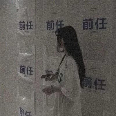 ღ茶玖ღ真人女头/可爱/唯美/漂亮/愿喜☆/'晚泊孤舟古祠下，满川风雨看潮生.'