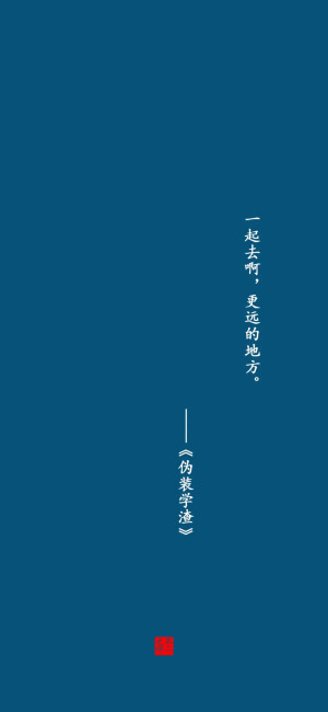 小说 壁纸 文字壁纸 