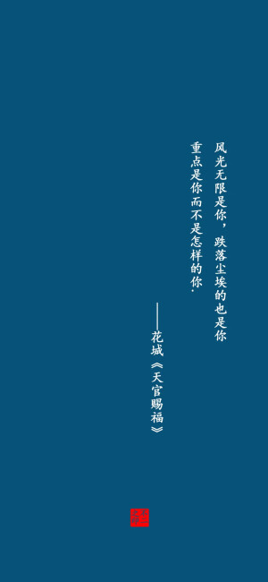 小说 壁纸 文字壁纸 