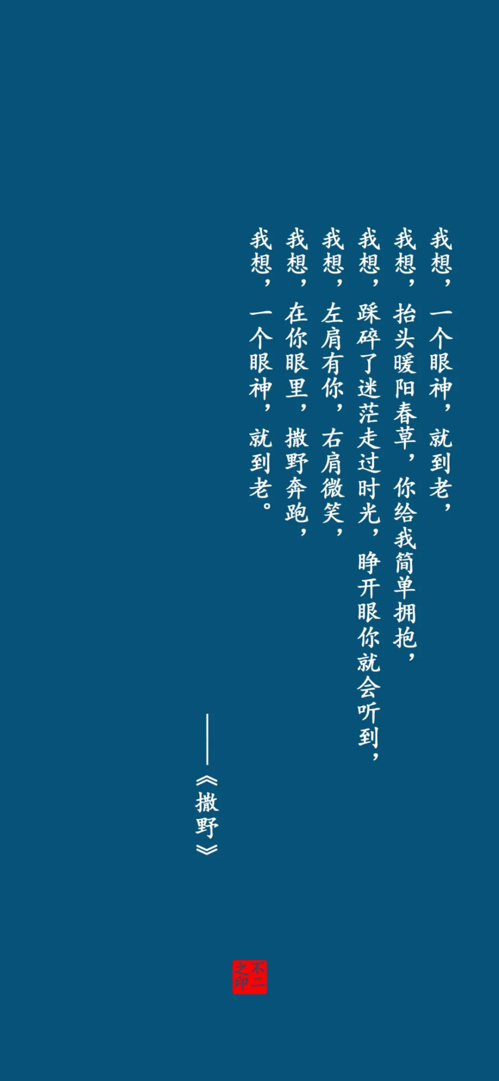 小说 壁纸 文字壁纸 