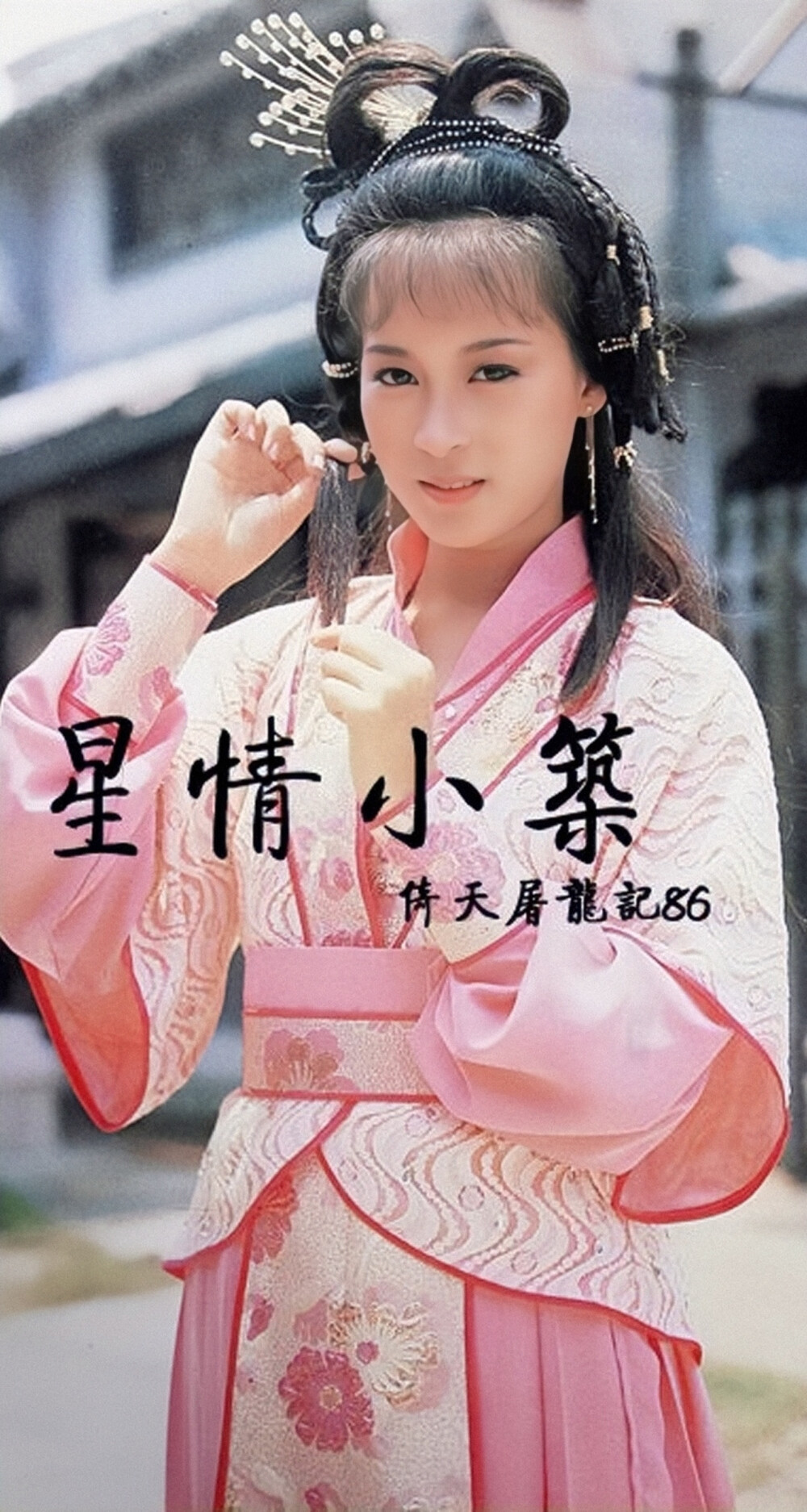 黎美娴