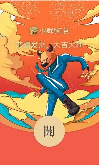 红包封面