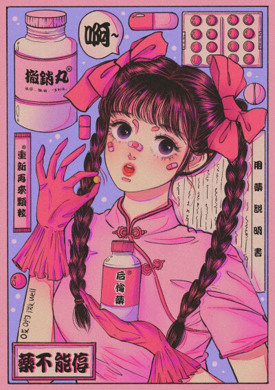 画师@哎哟微well