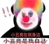 憨批弔图