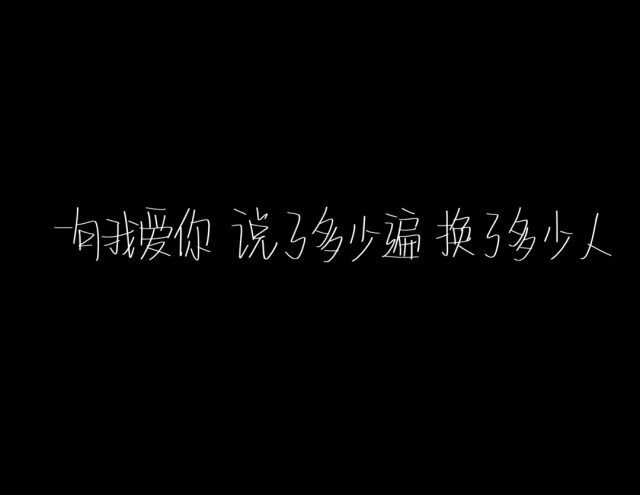 我对着日出日落许愿 希望你永远在我身边