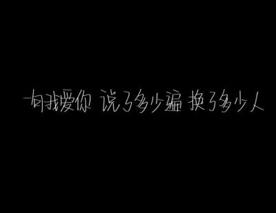 我对着日出日落许愿 希望你永远在我身边