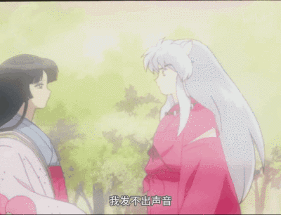 犬夜叉 第五集 战栗的贵公子，杀生丸 GIF