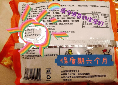 非常非常好吃的咸蛋黄拌面