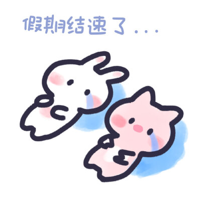 源自微博
by:安心队长