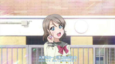 lovelivesunshine！