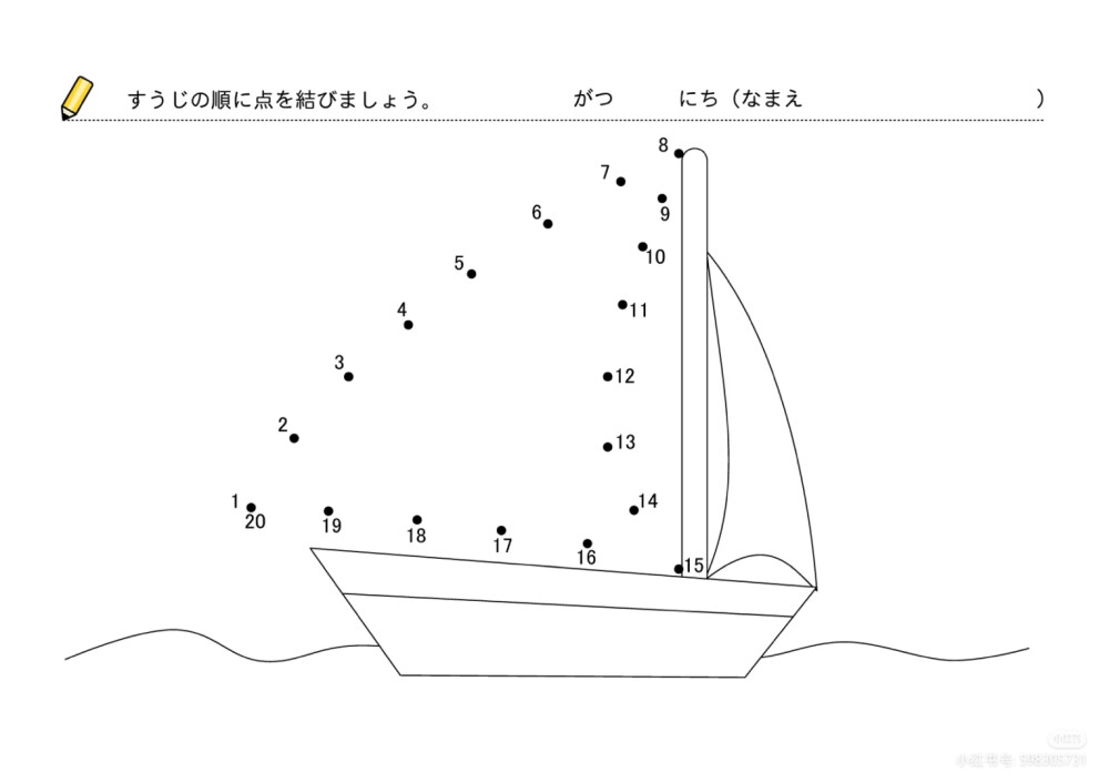 数字连线绘画