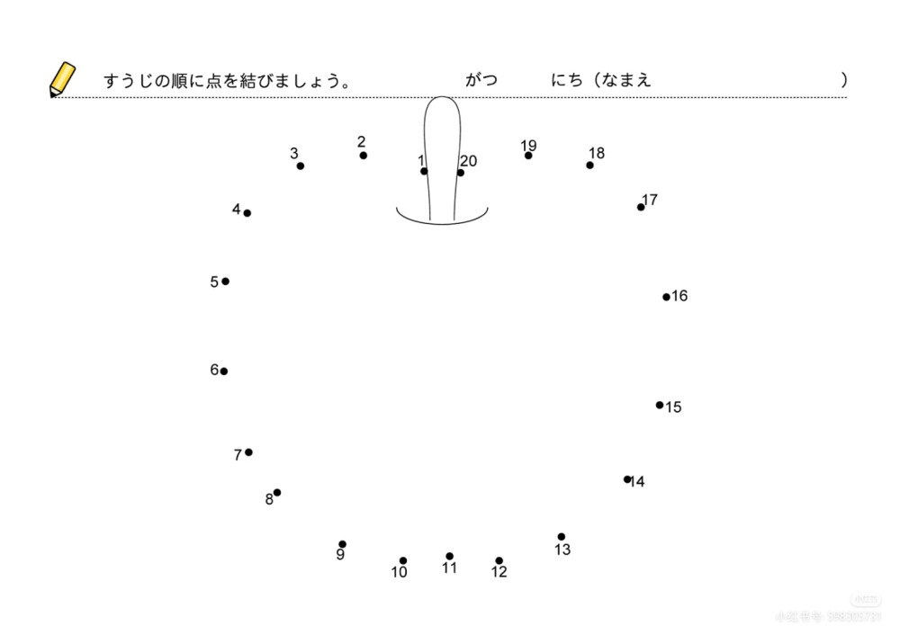 数字连线绘画