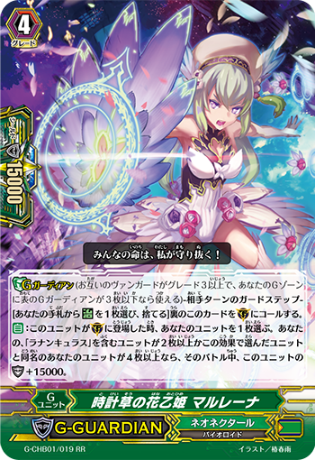永生蜜酒“植培种 3”白百合的火枪手 塞西莉亚