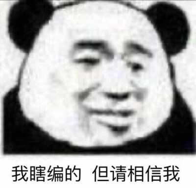 表情包