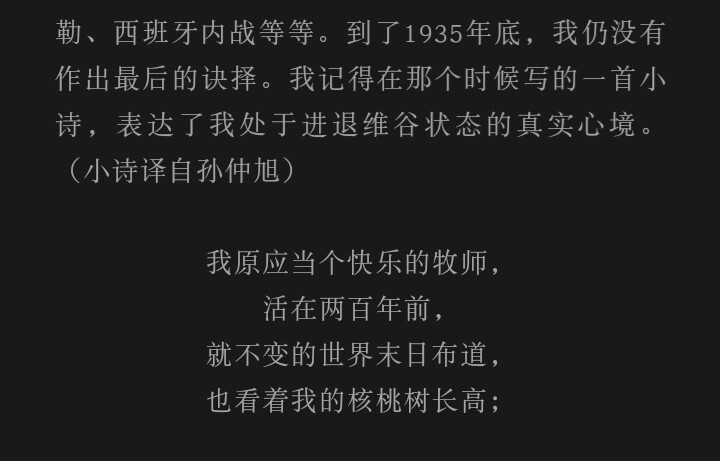 乔治·奥威尔著，董乐山译（奥威尔小诗译自孙仲旭）。本文系乔治•奥威尔1946年发表于Gangrel杂志的文章，讲述了自己成为一名作家的个人经历。
