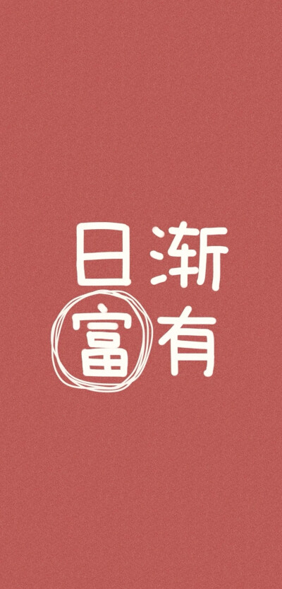 文字图片