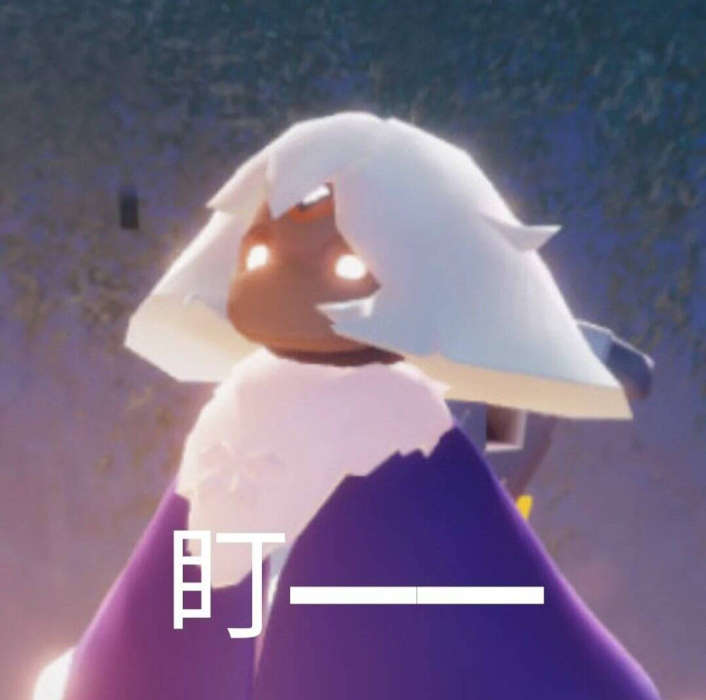 光遇表情包（侵权删）