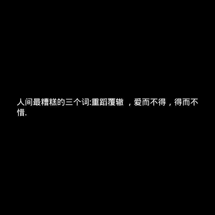 黑底白字