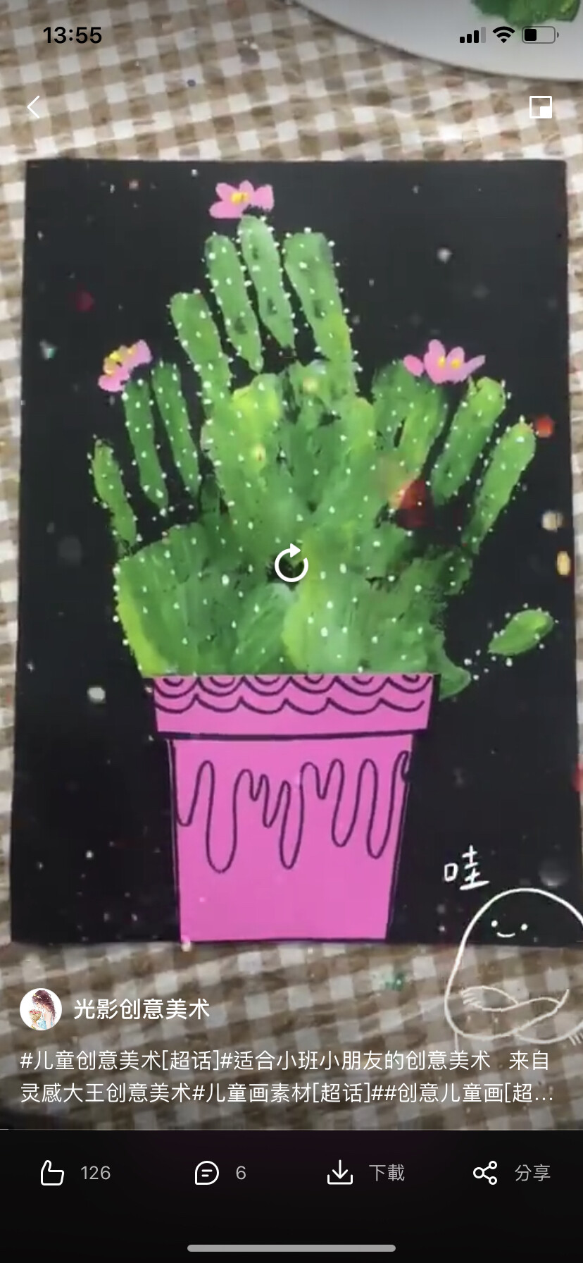 创美