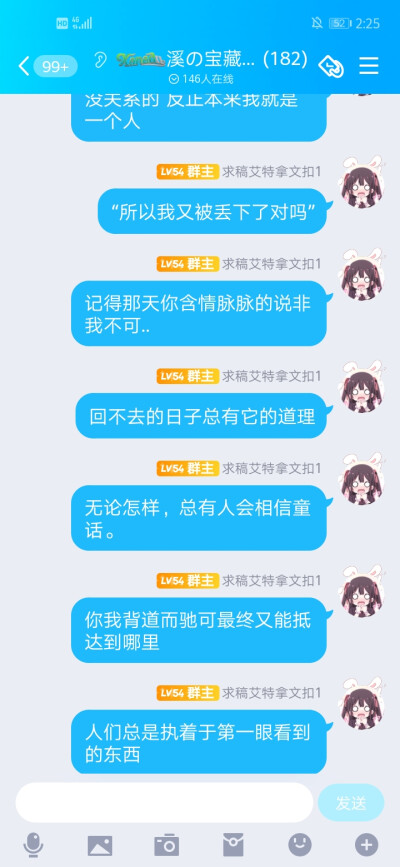 情绪化文案