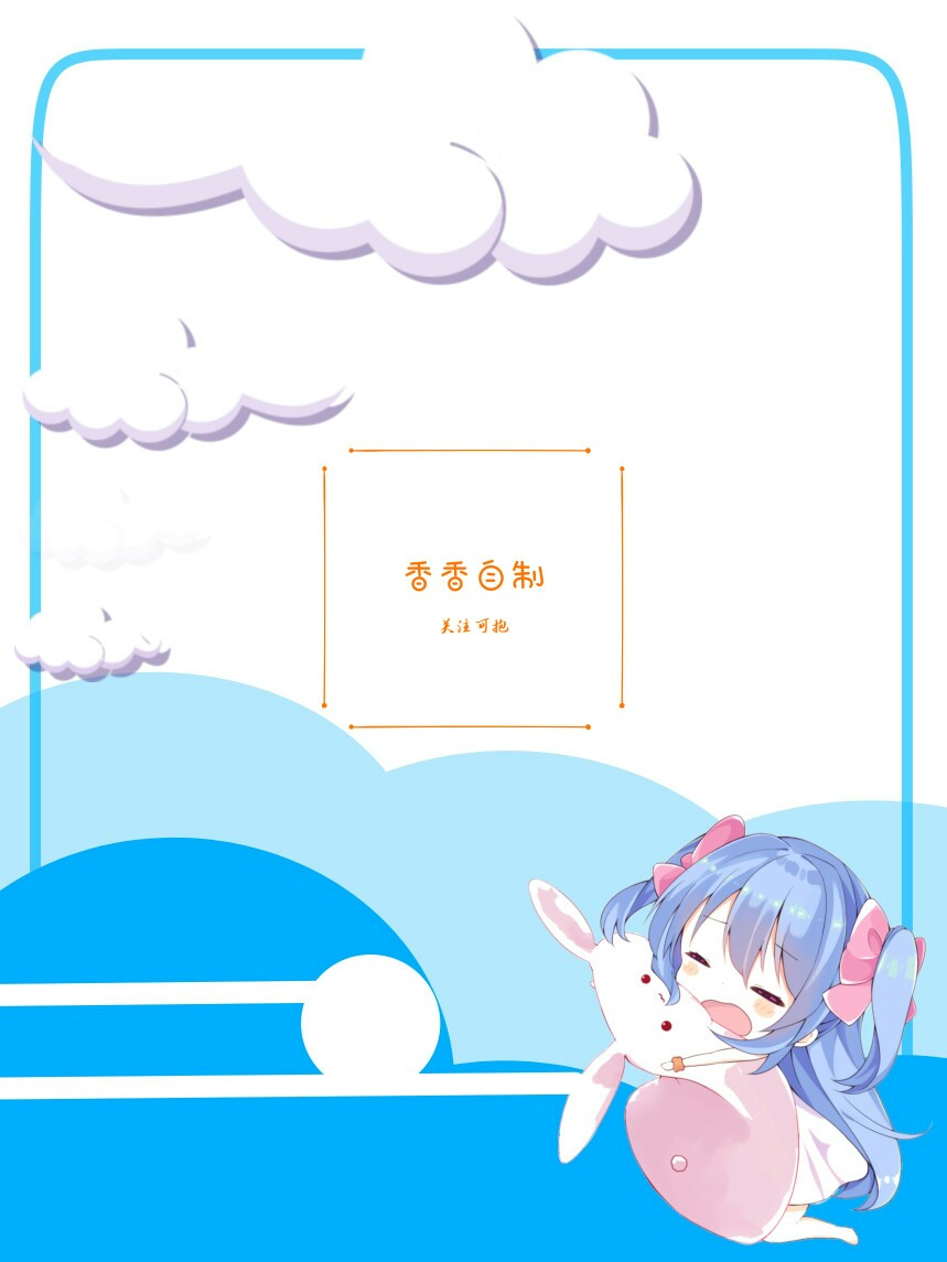 Q版底图