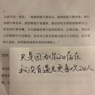 我本身就是一个特别没有主见还对任何保持不屑的小孩，所以我更迷恋能压住我的能帮我拿主意的能影响我情绪的人 