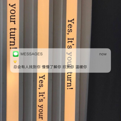 Messages文案 | 朋友圈背景图