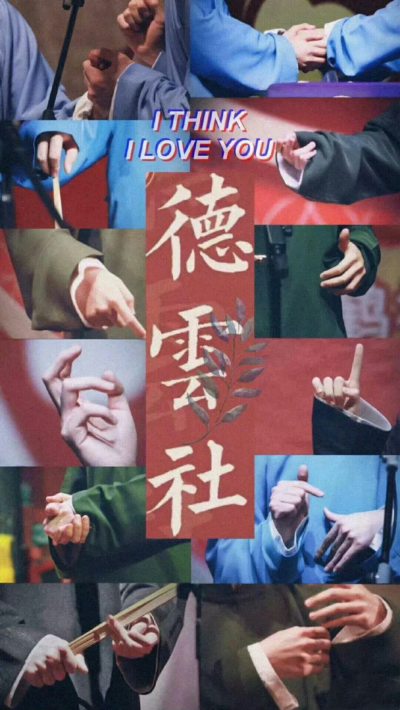 德云社壁纸