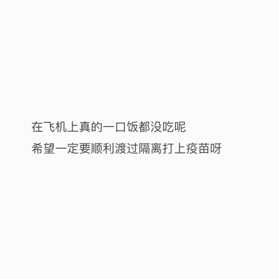 隔离酒店这次比去年在崇明岛上好太多太多了，幸福，要好好做作业，在结束隔离的之后开心长胖！