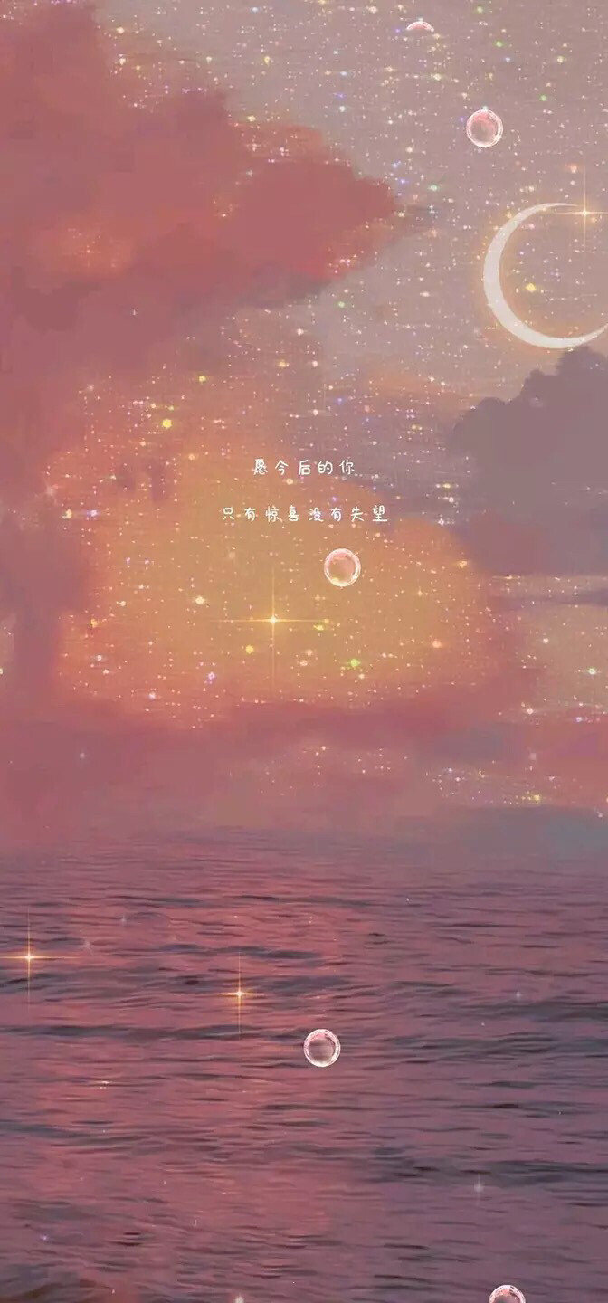 星空 壁纸✨