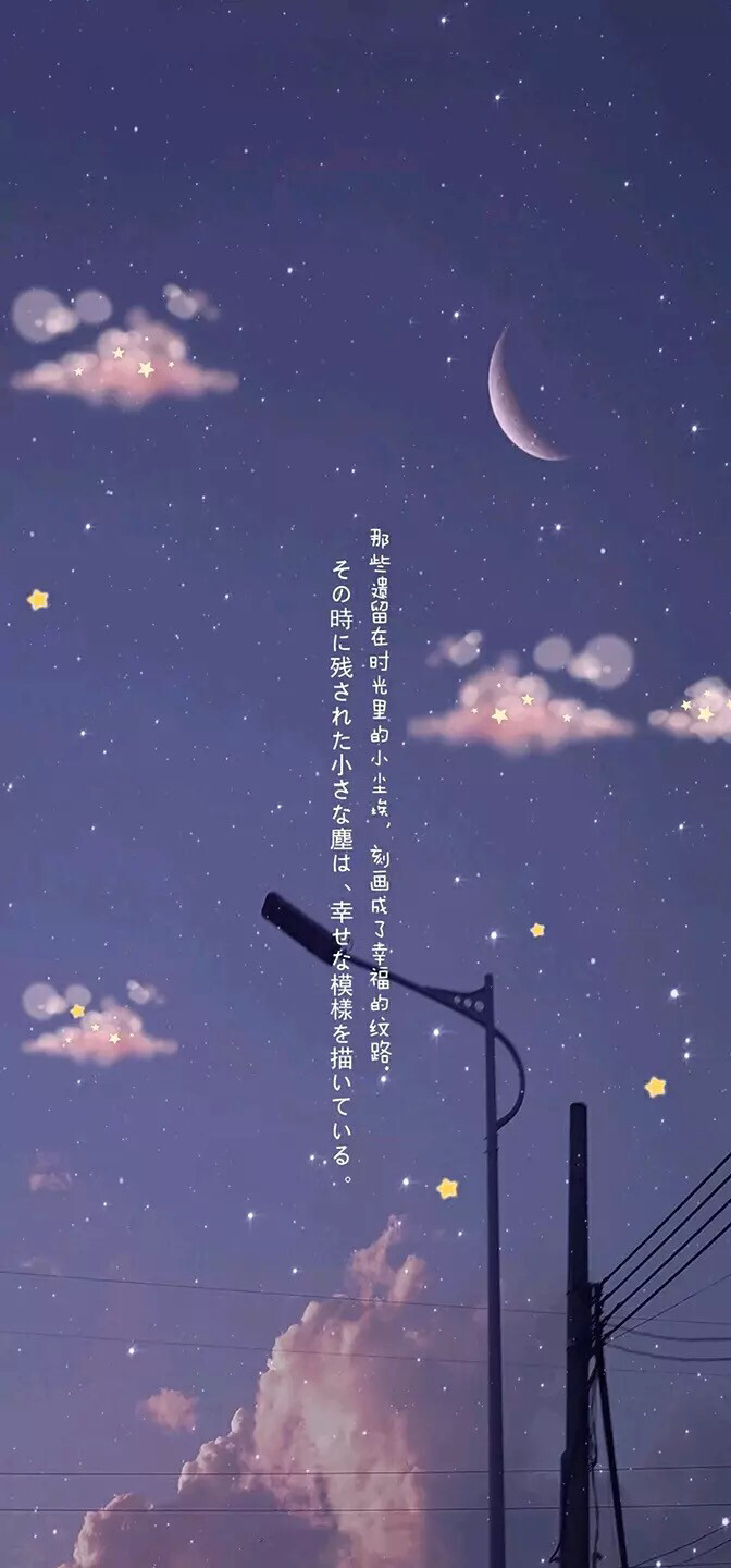 星空 壁纸?