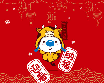 可爱辛巴狗2021新年壁纸，你要的尺寸都有，快来带走把