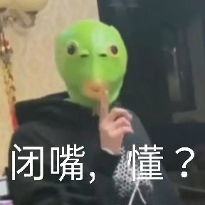 表情包 时代少年团