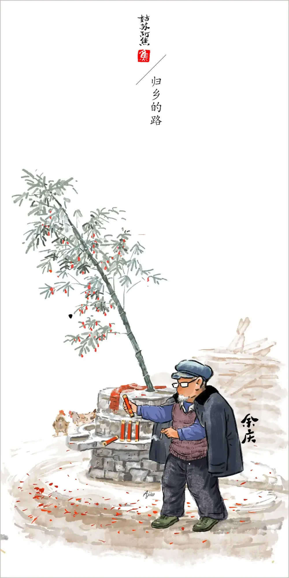 归乡