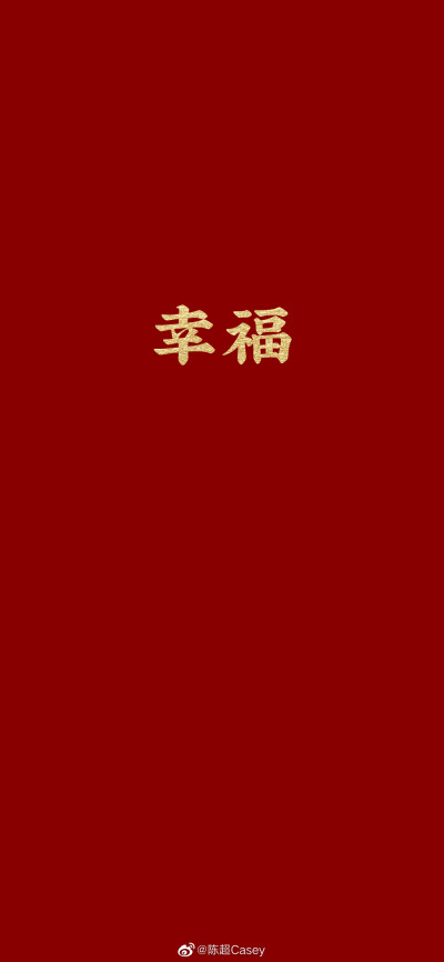  2021新年壁纸
