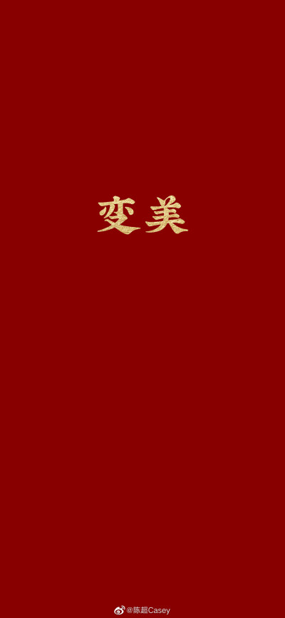  2021新年壁纸
