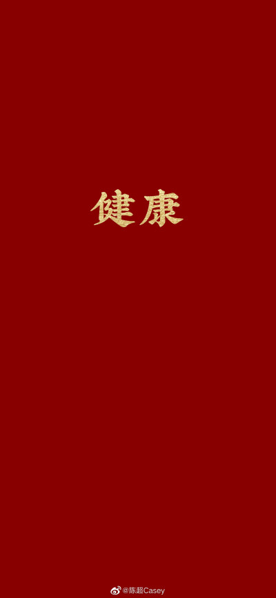  2021新年壁纸
