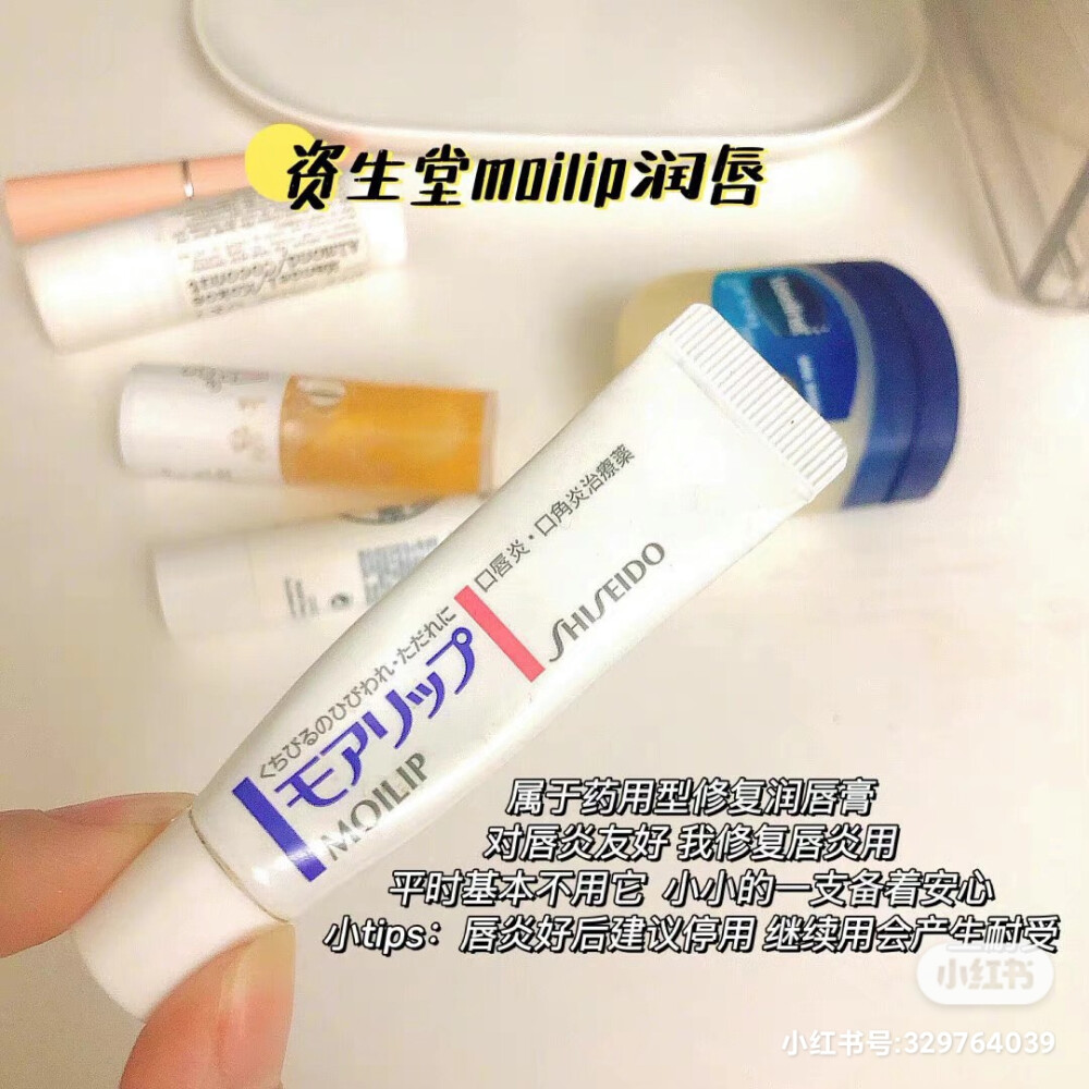 润唇膏自用分享.